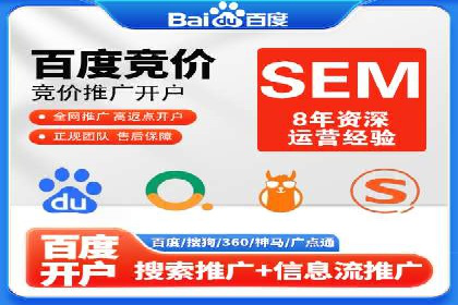 百度竞价推广运营全流程：企业如何快速上手